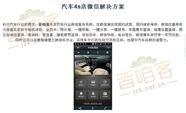汽车行业